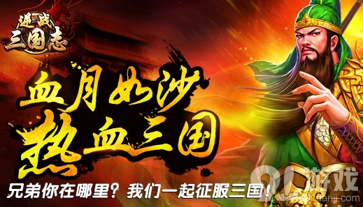 三国志测数据