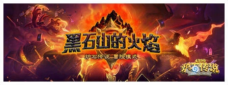 炉石传说黑翼腐蚀者打法技巧