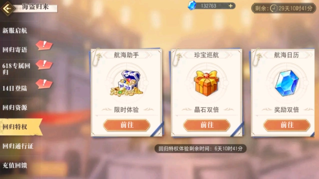 航海王自选