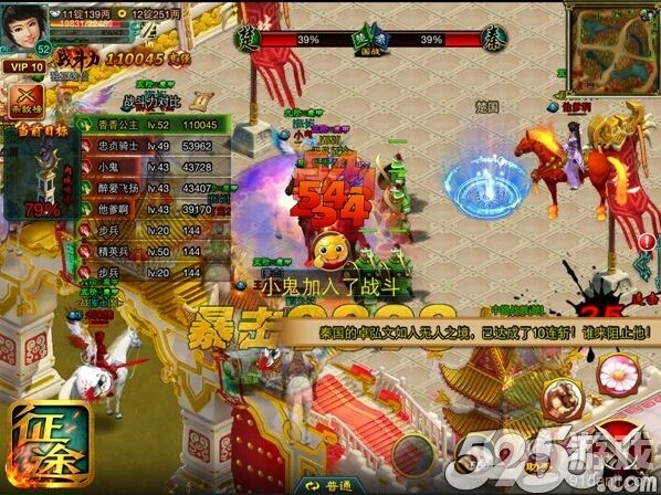征途2长腿欧巴