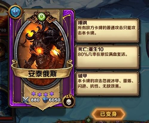 军团卡牌