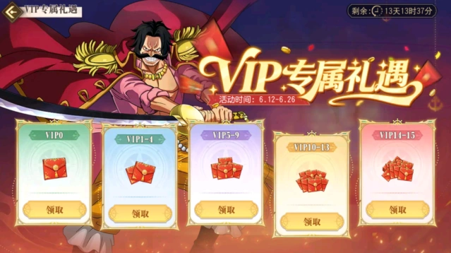 航海王抵达