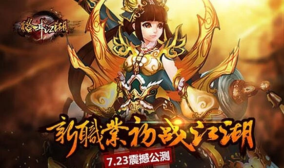 格斗江湖炫新