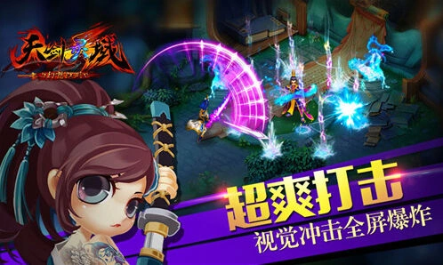 重装上阵天剑