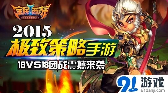 军团18VS18协同作战详细教程
