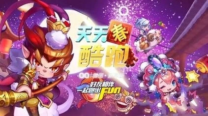 天天酷跑新大陆
