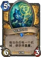 炉石传说地精大战侏儒