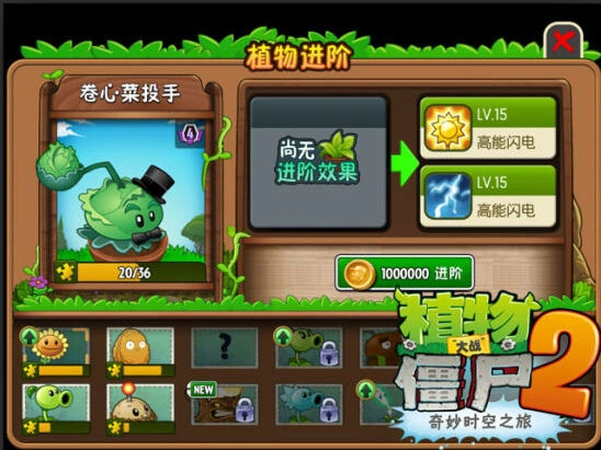 植物大战僵尸震撼
