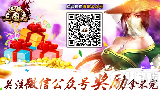 三国志成果