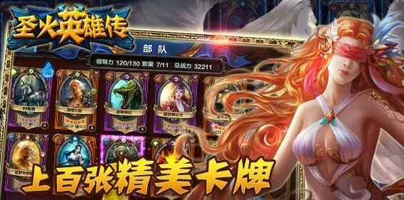 军团卡牌