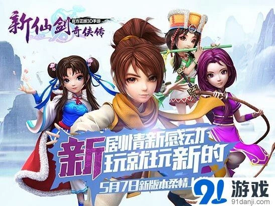 仙剑奇侠传姚仙