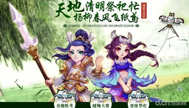 梦幻西游三大