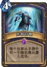 炉石传说卡牌