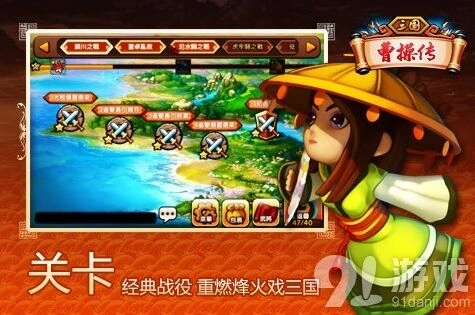 三国志经典