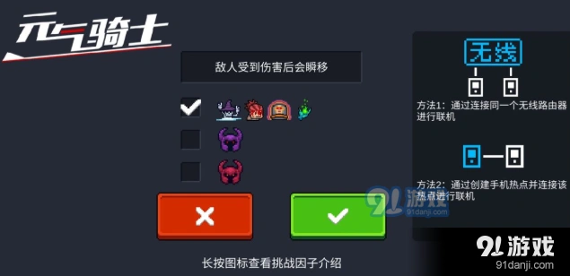 元气骑士新版本