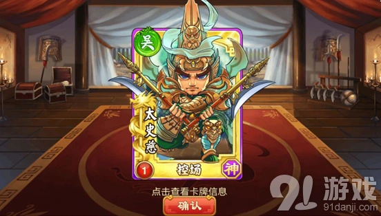 《三国杀传奇》教你做一个真正的三国人新手技巧