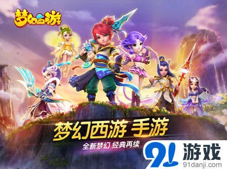 梦幻西游五一活动