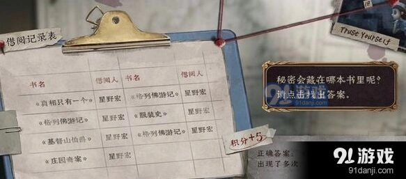 第五人格柯南