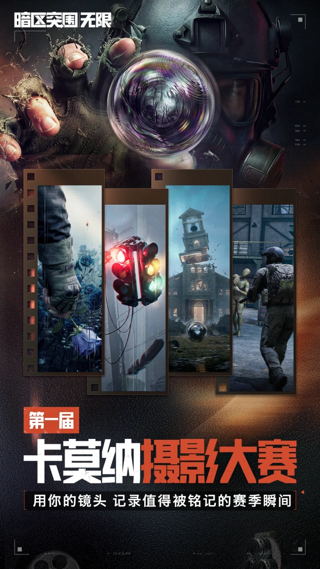 暗区突围暗区