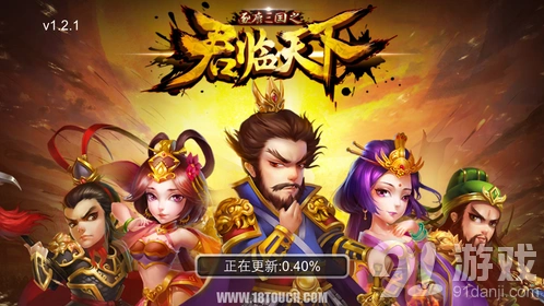 三国志尽在掌握