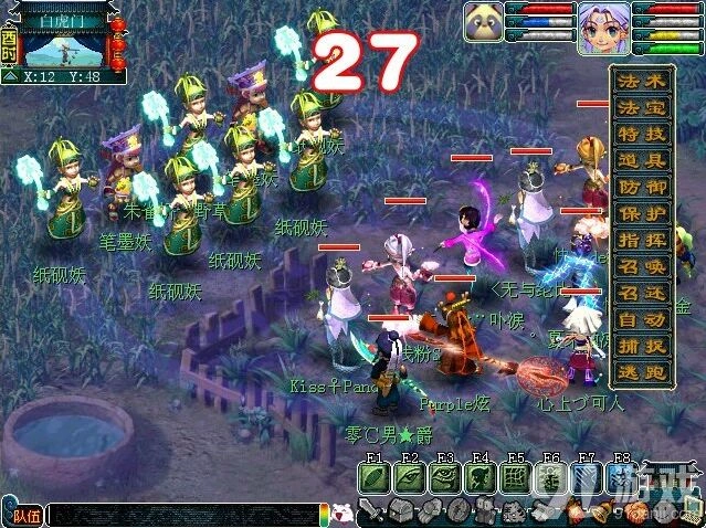 梦幻西游爆料