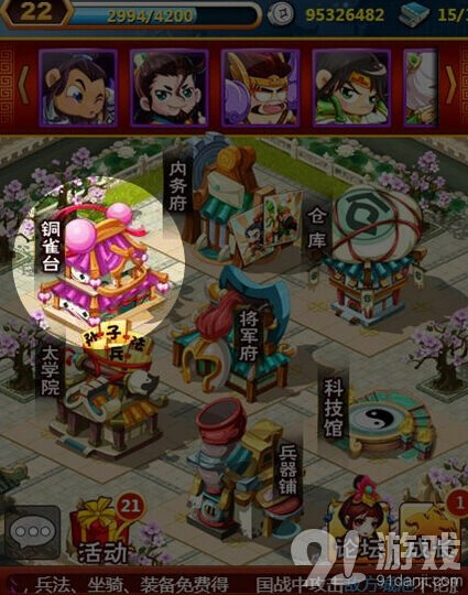 三国志国战