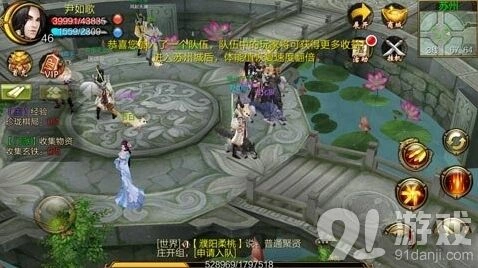 遇见天龙八部