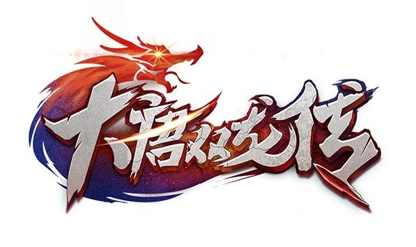 热血江湖大唐