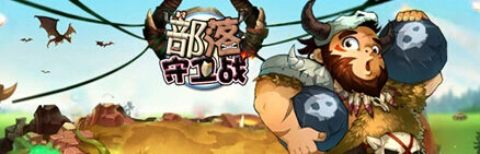 海岛奇兵炎炎夏日