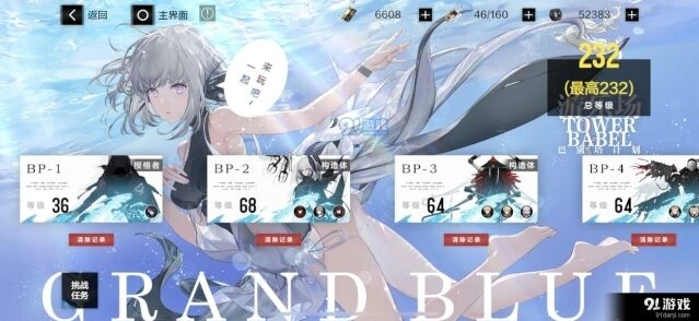战双帕弥什巴别塔BP1234通关指南