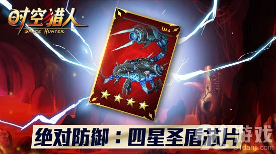 《世界之外》圣盾芯片获取技巧