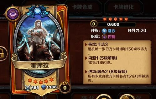 军团圣火英雄传