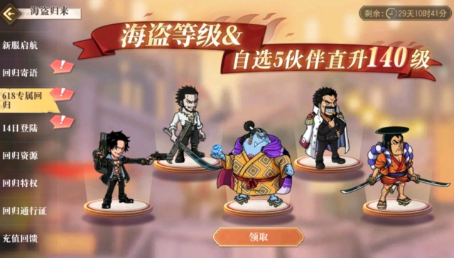 航海王直升