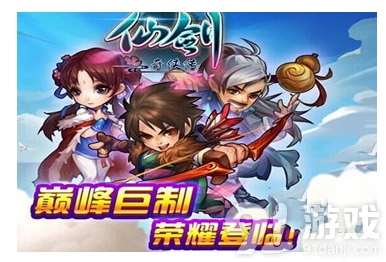 仙剑奇侠传礼包兑换码