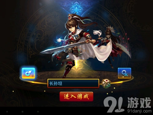 逐鹿之王