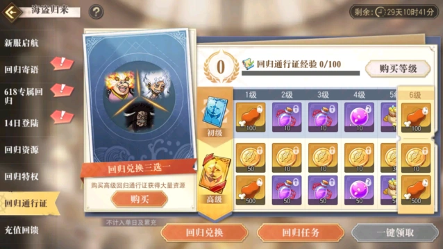 航海王伙伴