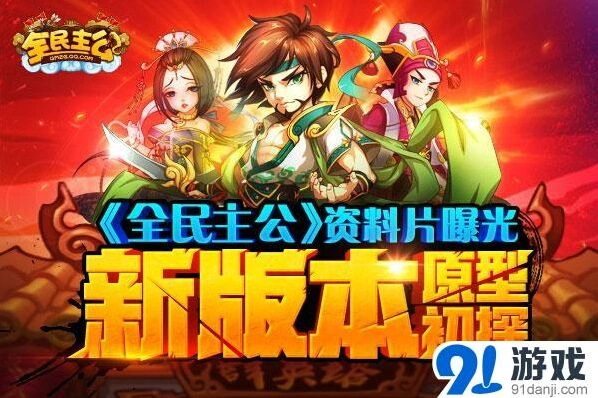 军团在即