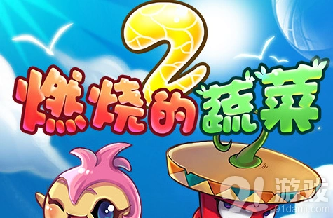 命运受欢迎