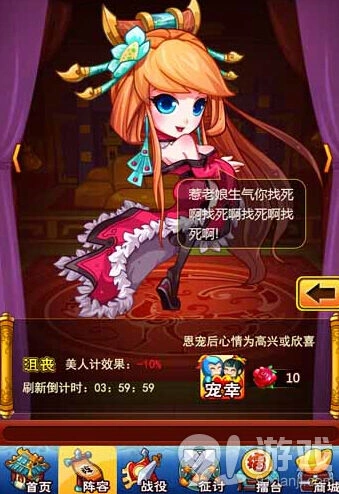 三国志芳心