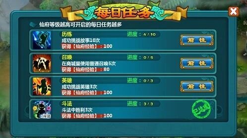 凡人修仙传登场