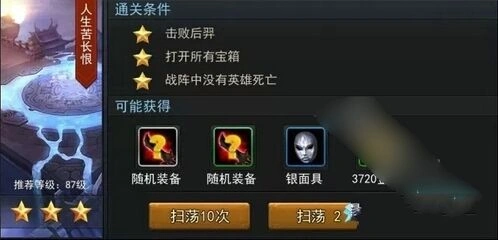 何处乱斗西游