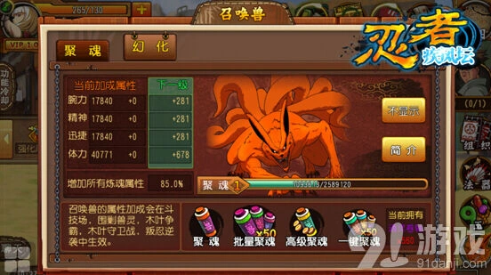 火影忍者忍者疾风坛