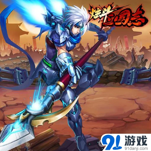 三国志首测