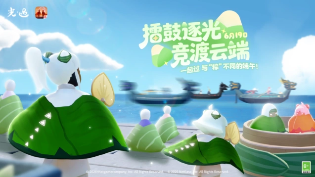光遇一起过
