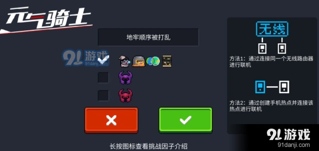 元气骑士有哪些