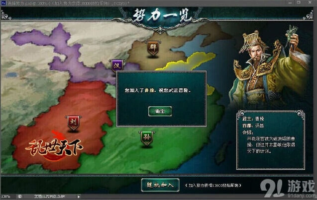 逐鹿乱世天下