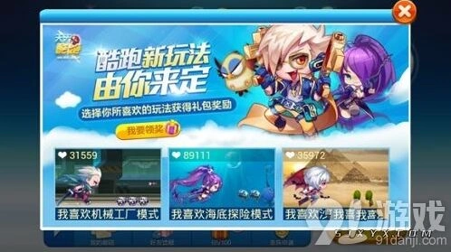 天天酷跑即将上线