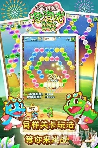 一路玩伴