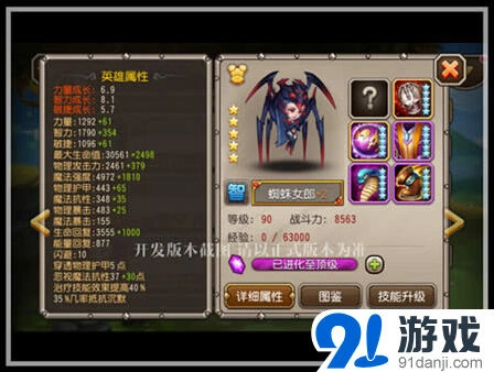 军团属性
