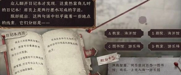 第五人格联动